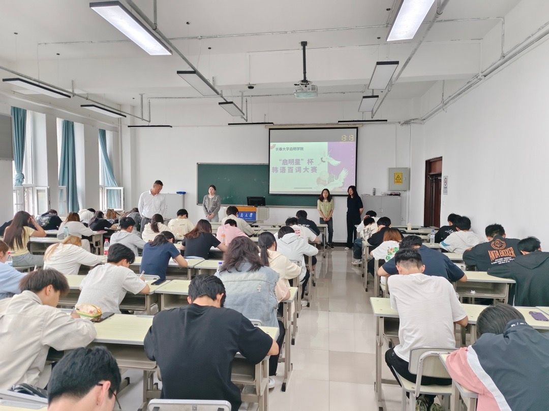 “启明星”杯韩语百词大赛圆满结束